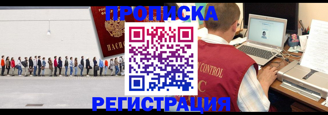 временная регистрация госуслуги в Медногорске