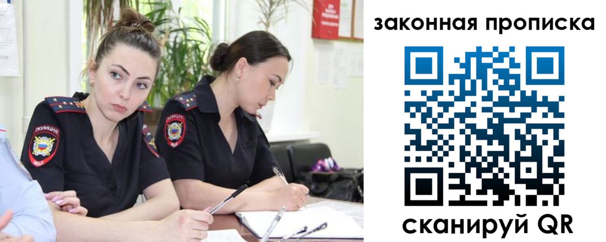 прописка 2025 в Медногорске