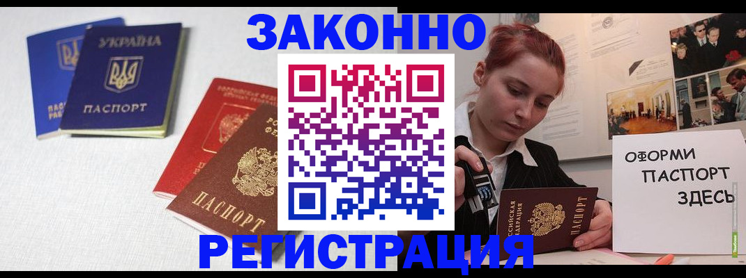 прописка для школы в Медногорске