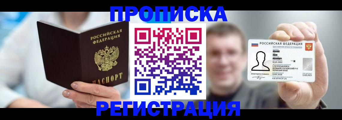 регистрация для школы в Медногорске