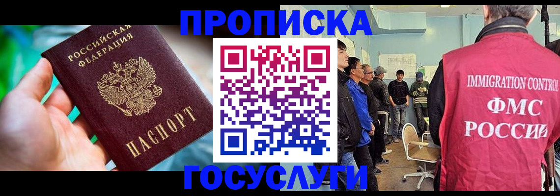 прописка паспорт в Медногорске