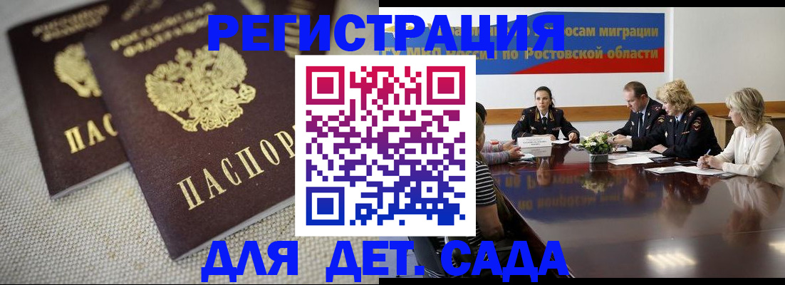 временная регистрация адрес в Медногорске